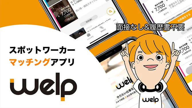 welpの紹介画像