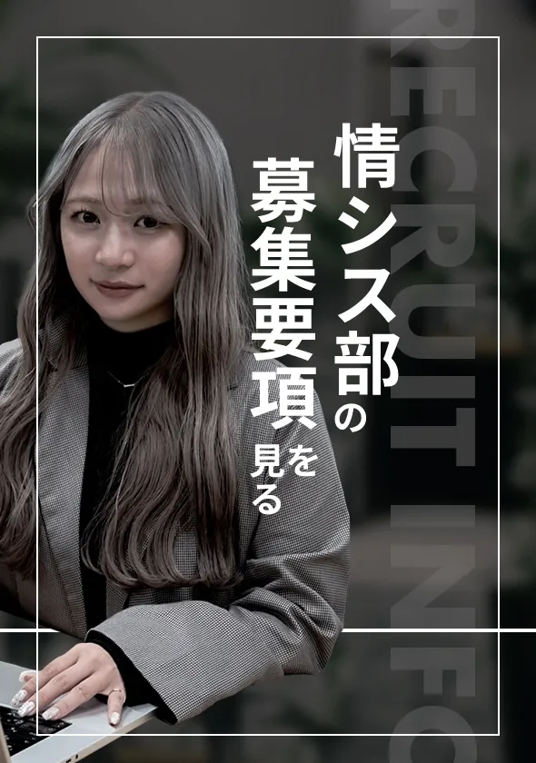 社員